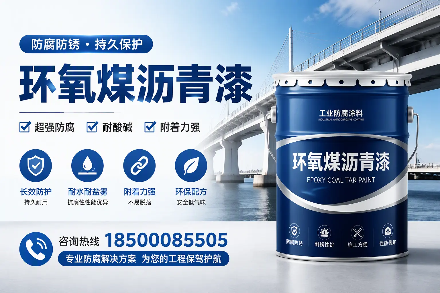 环氧煤沥青漆与其他涂料的对比分析,助你在肇庆做出明智选择
